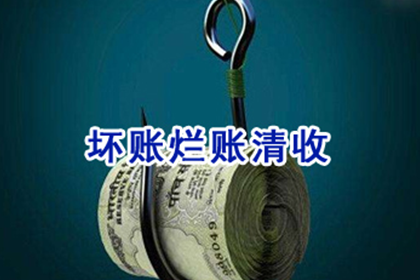 通江要债公司